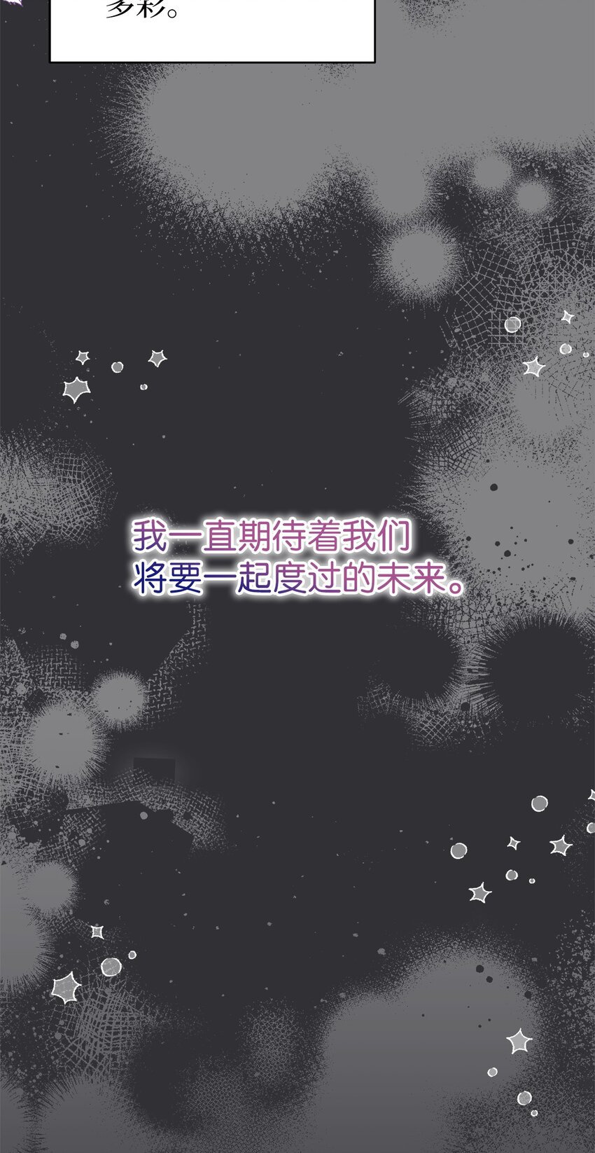 《明目张胆的办公室恋情》87 相恋 第48页