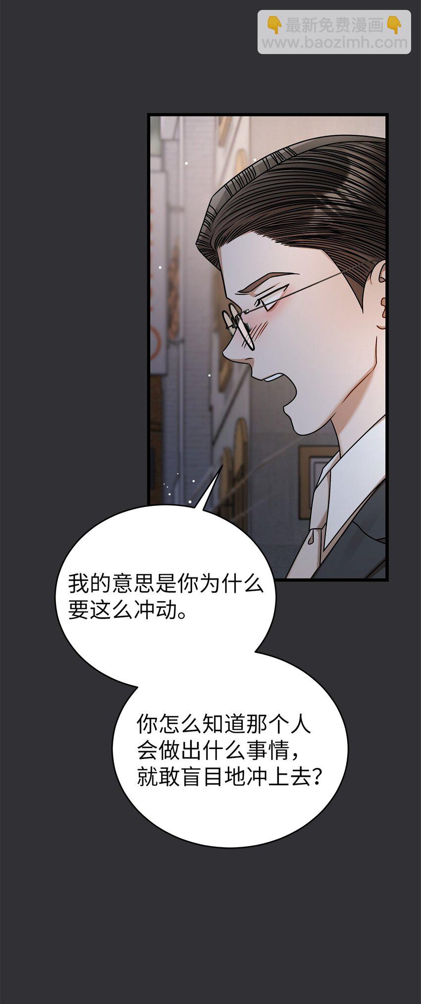 《明目张胆的办公室恋情》87 相恋 第4页
