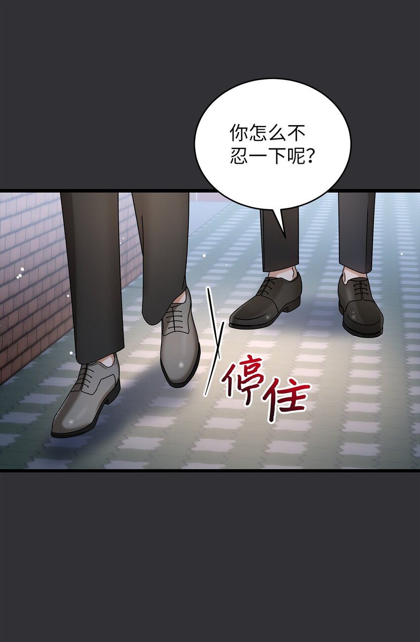 《明目张胆的办公室恋情》85 缘起 第10页