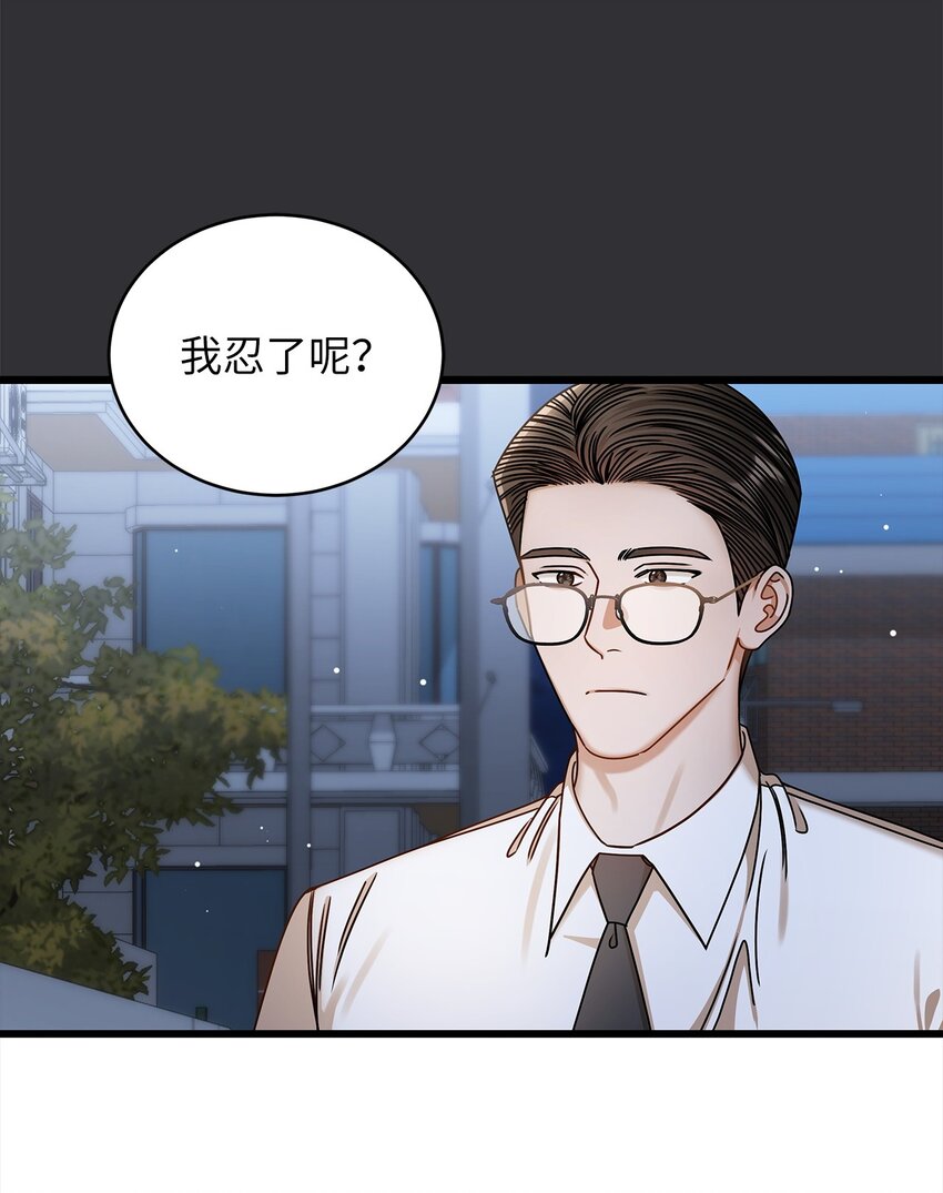 《明目张胆的办公室恋情》85 缘起 第12页