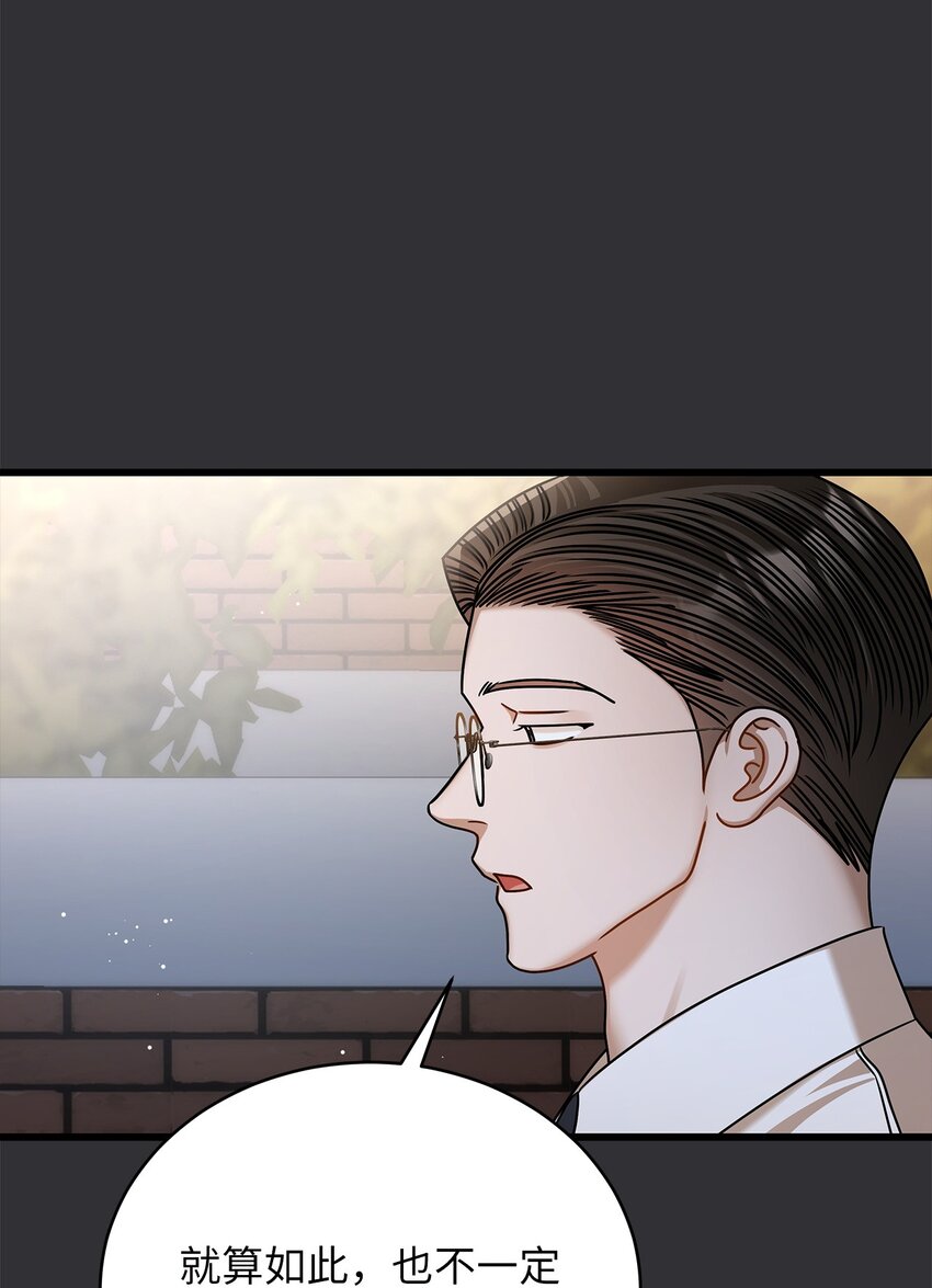 《明目张胆的办公室恋情》85 缘起 第16页