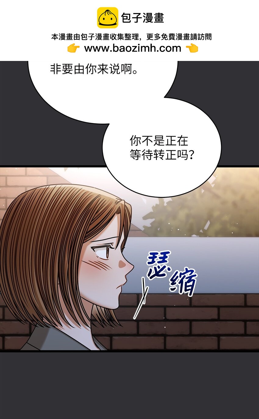 《明目张胆的办公室恋情》85 缘起 第17页