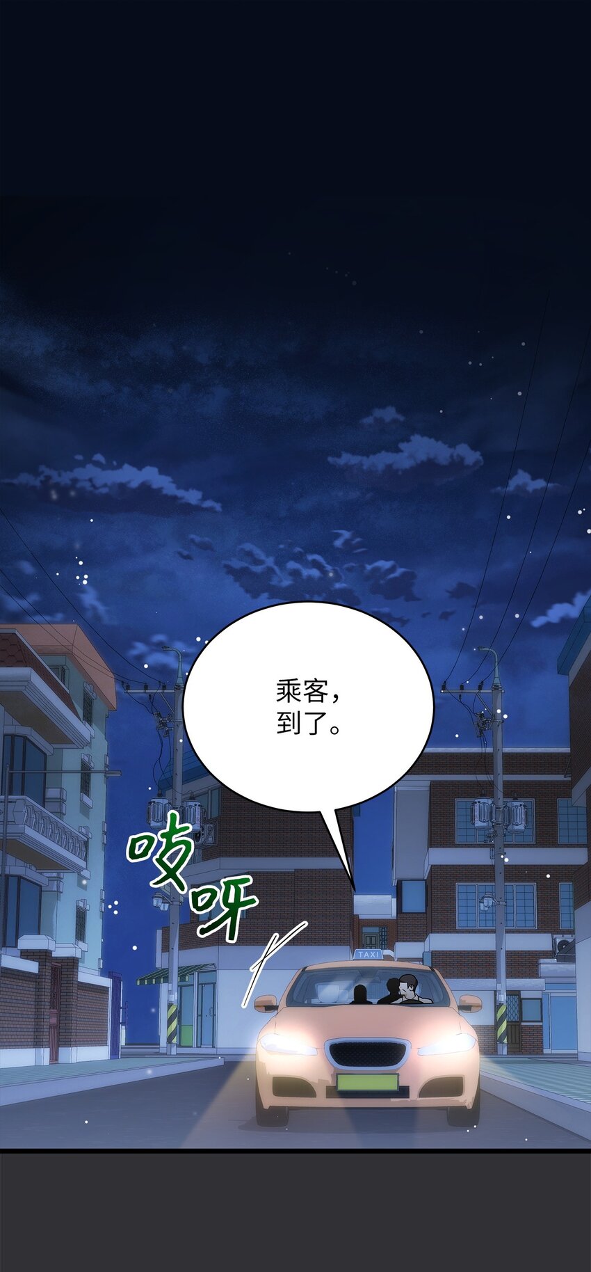 《明目张胆的办公室恋情》85 缘起 第1页