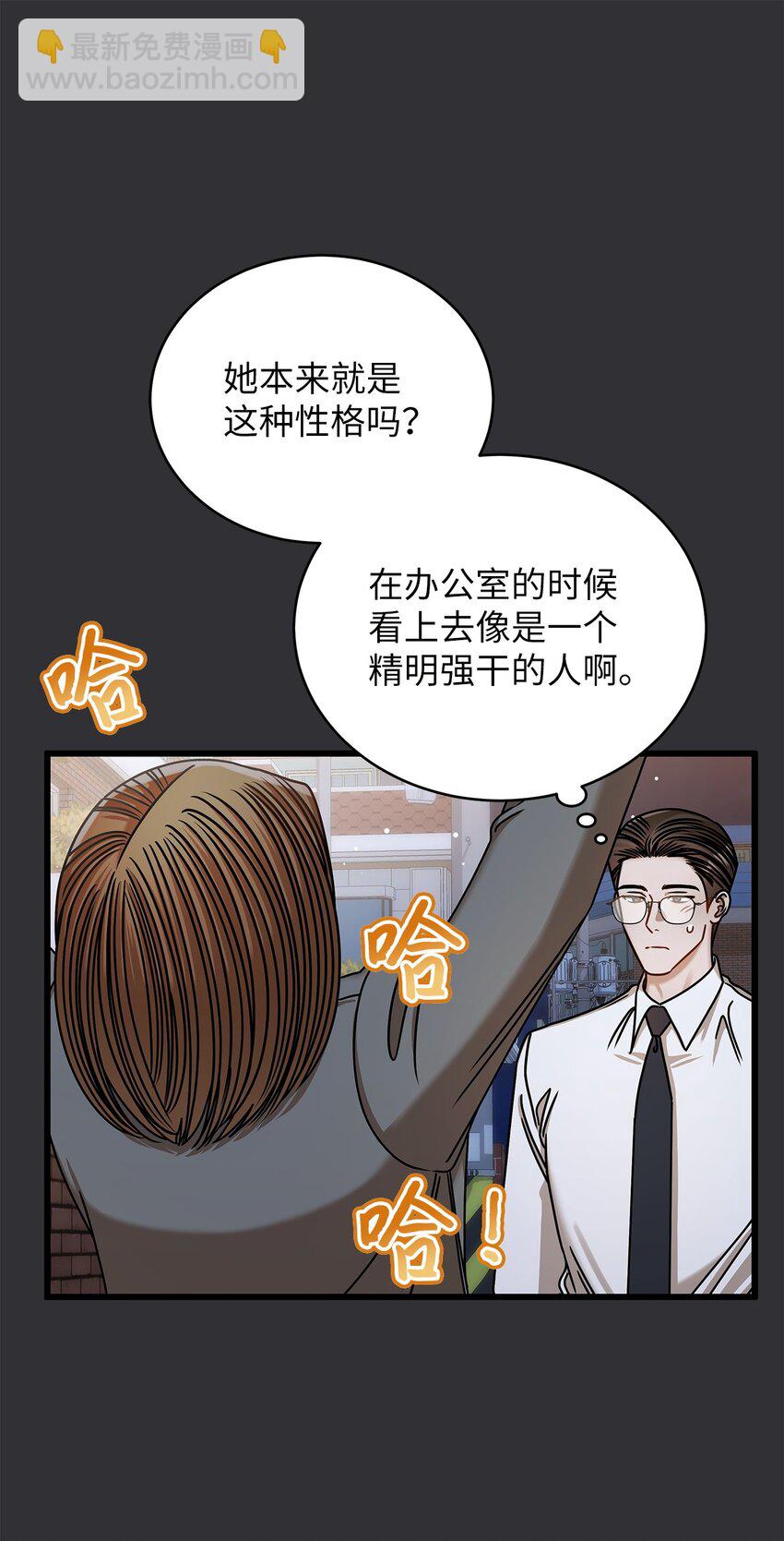 《明目张胆的办公室恋情》85 缘起 第22页