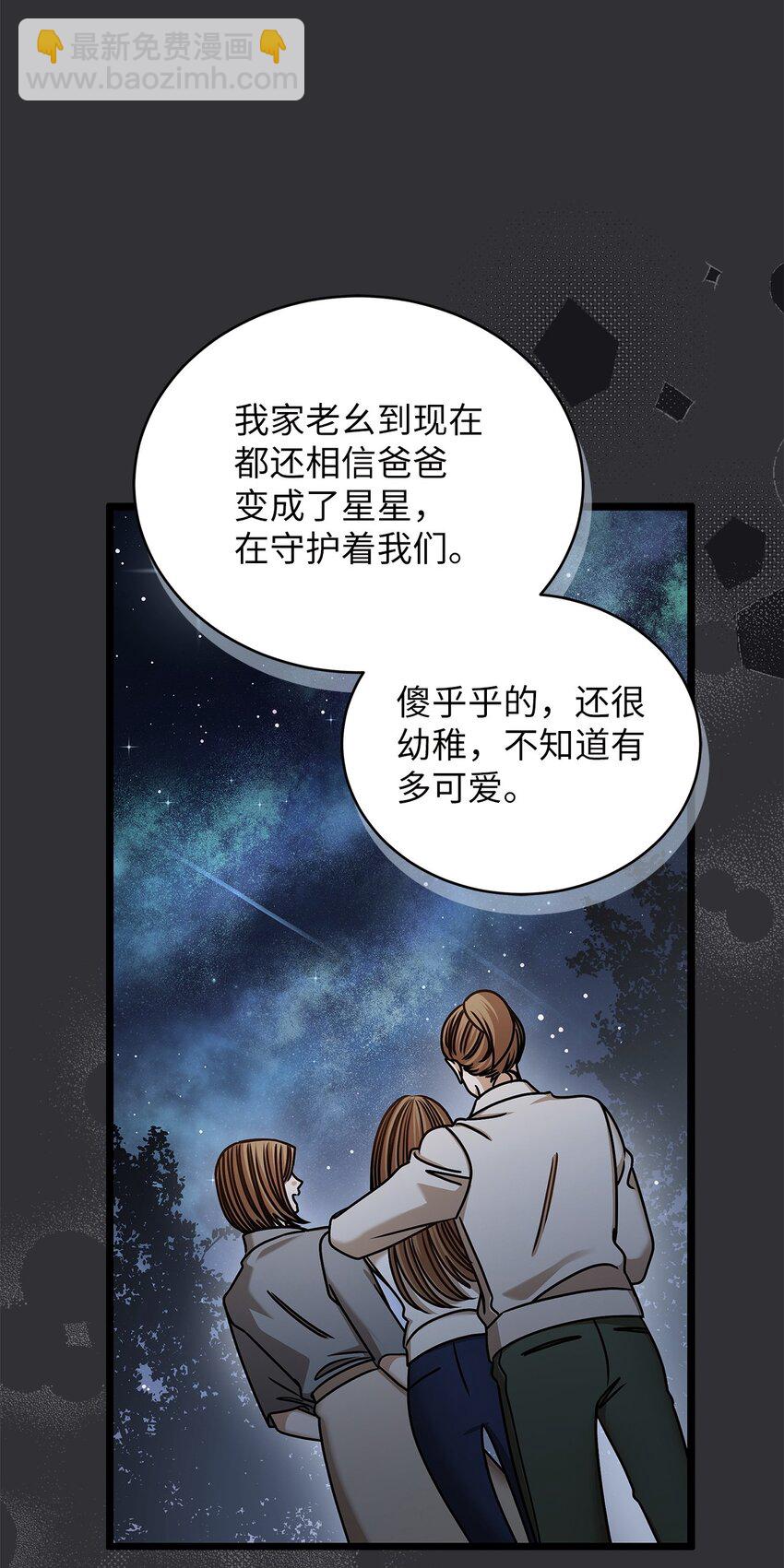 《明目张胆的办公室恋情》85 缘起 第26页