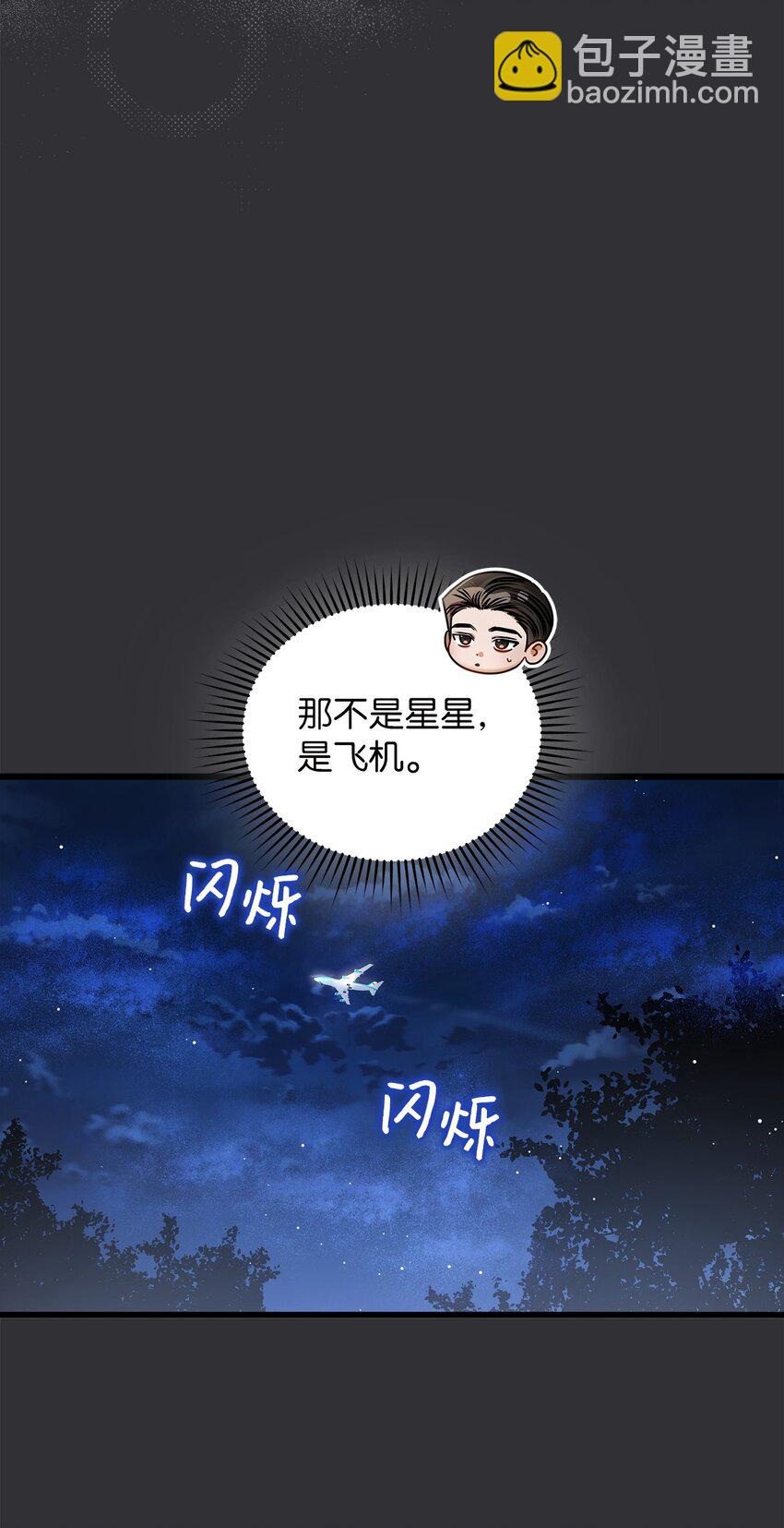 《明目张胆的办公室恋情》85 缘起 第27页