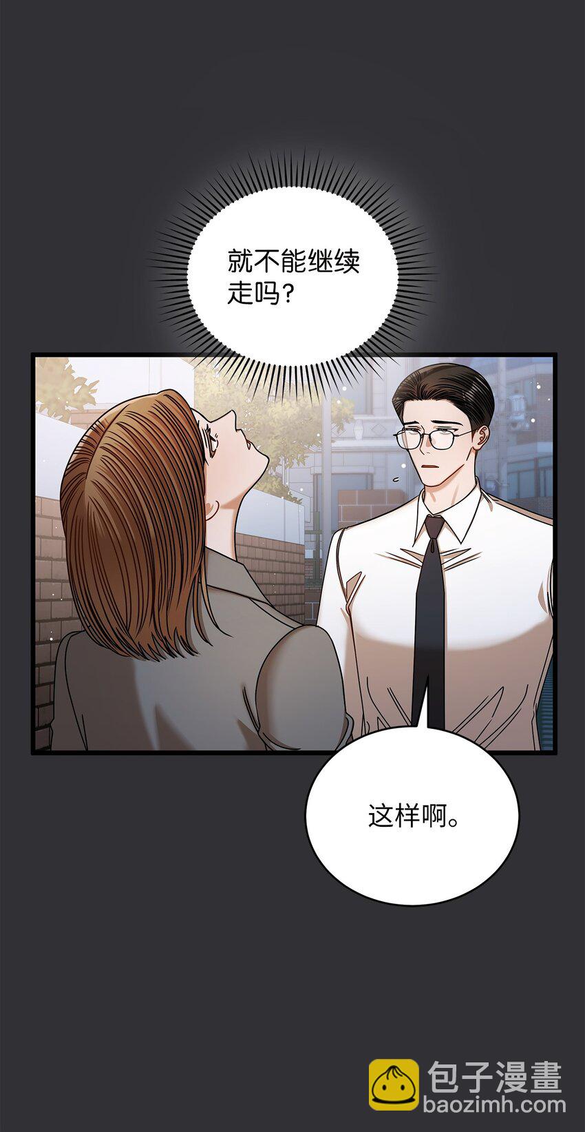 《明目张胆的办公室恋情》85 缘起 第28页