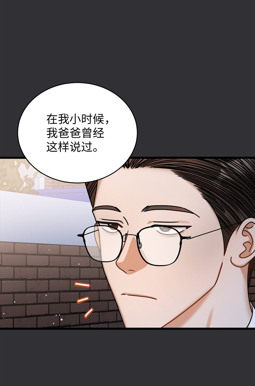 《明目张胆的办公室恋情》85 缘起 第29页