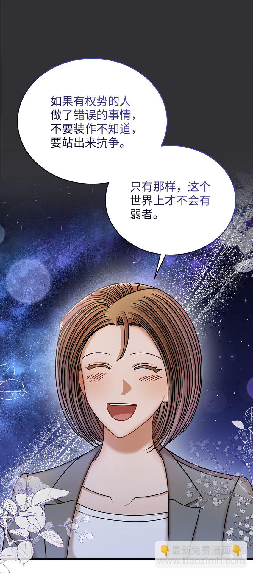 《明目张胆的办公室恋情》85 缘起 第30页