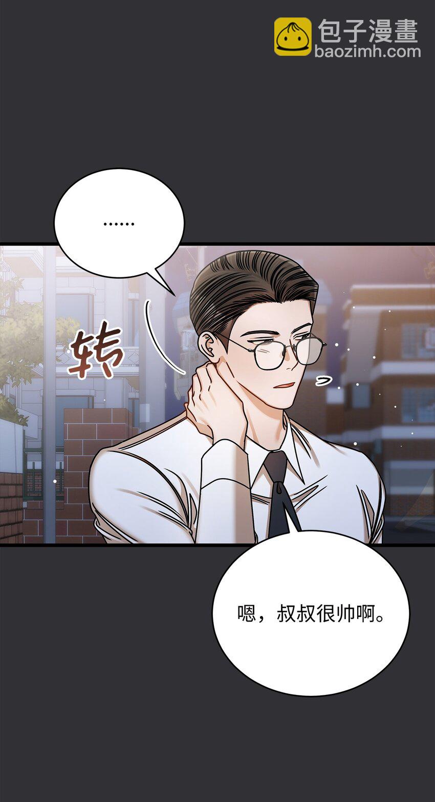 《明目张胆的办公室恋情》85 缘起 第32页