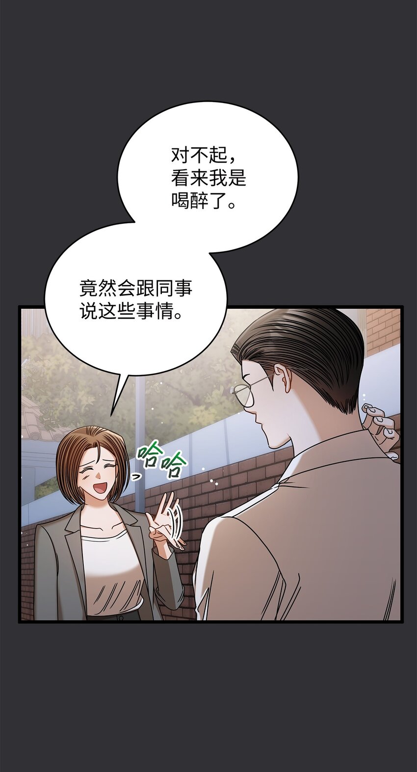 《明目张胆的办公室恋情》85 缘起 第33页