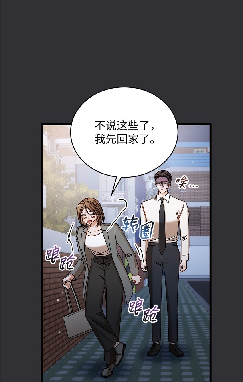 《明目张胆的办公室恋情》85 缘起 第34页