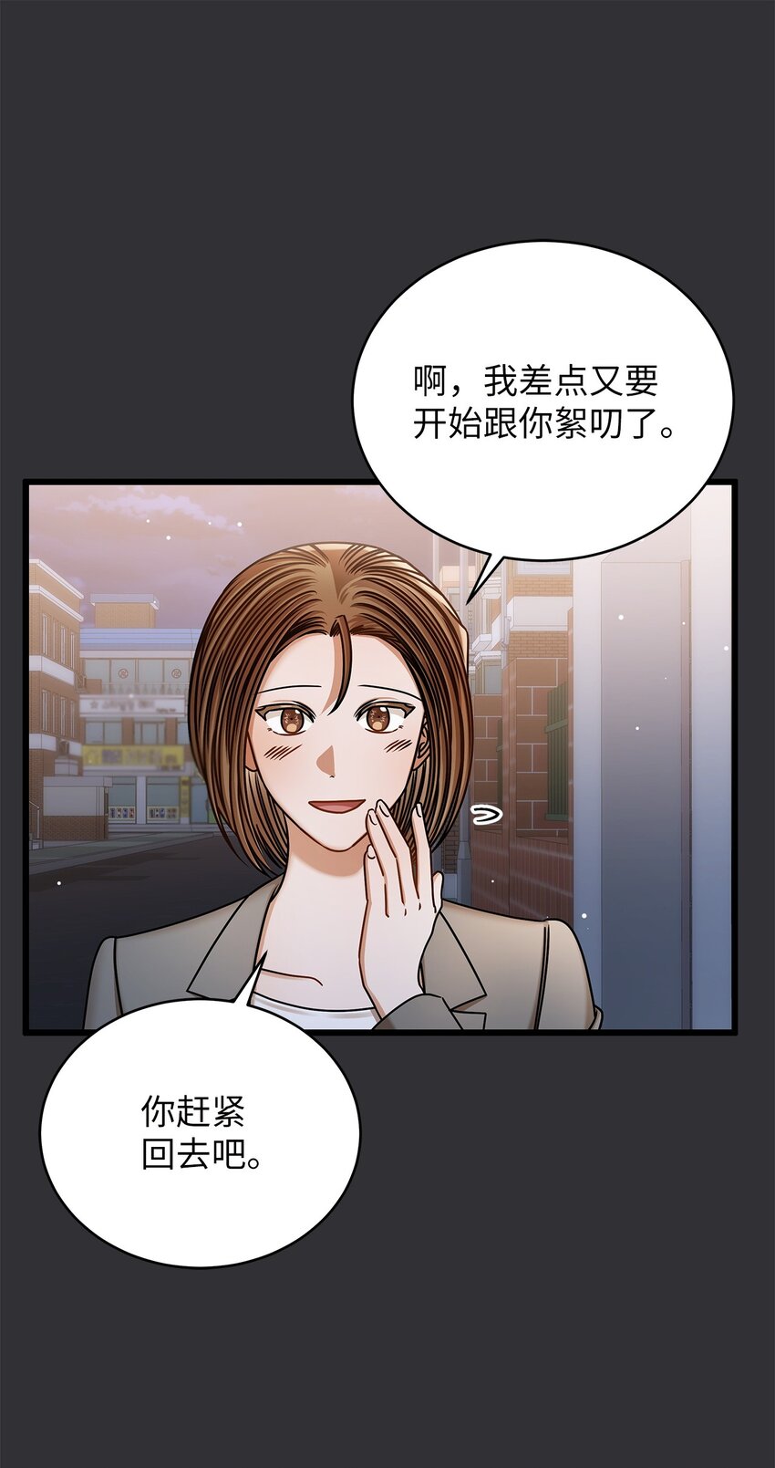 《明目张胆的办公室恋情》85 缘起 第37页