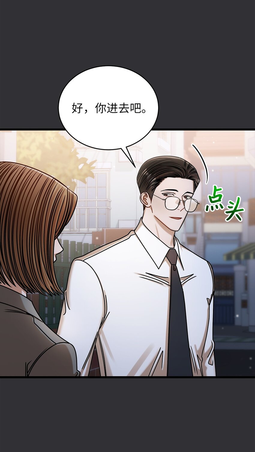 《明目张胆的办公室恋情》85 缘起 第38页