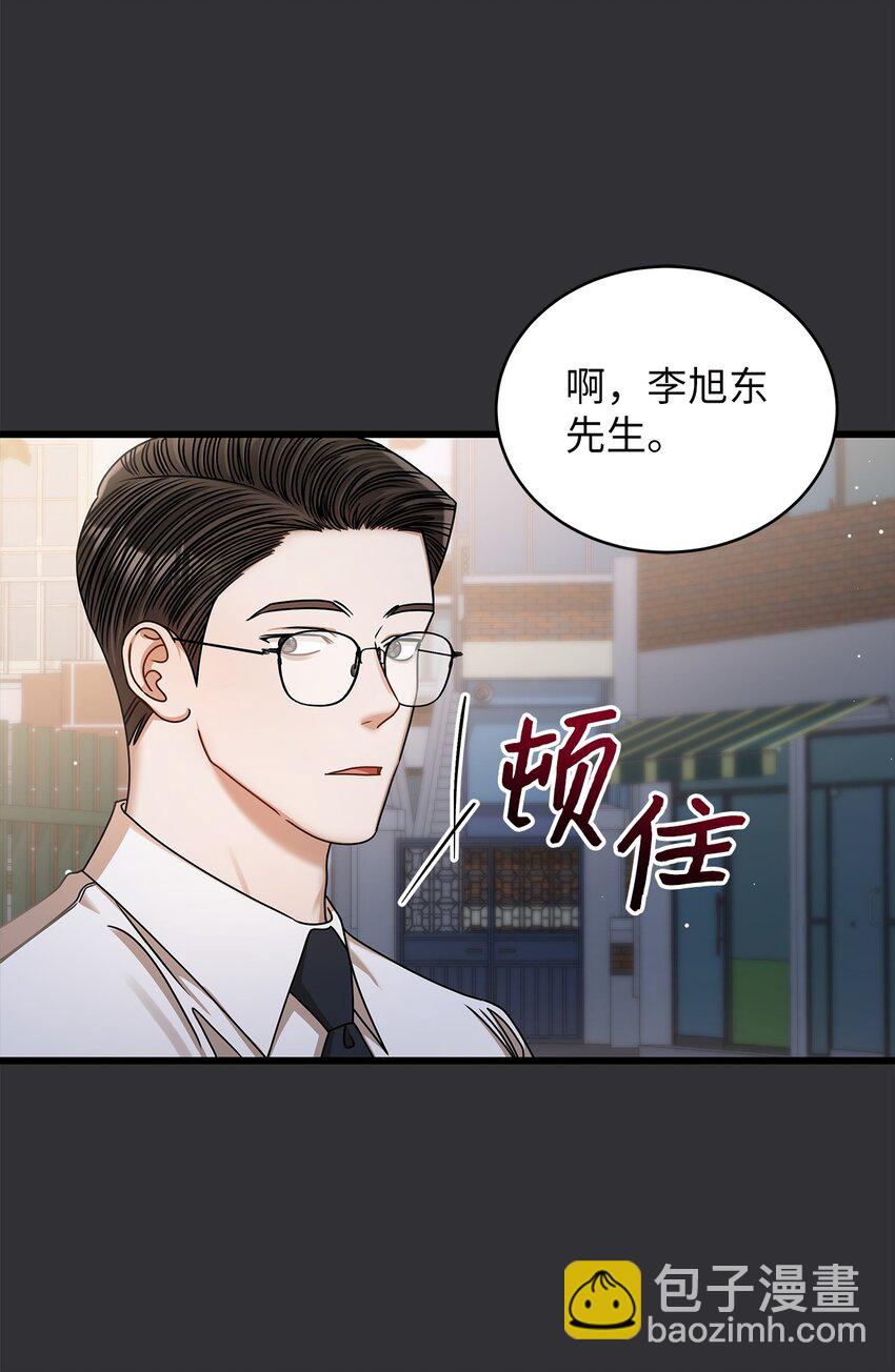 《明目张胆的办公室恋情》85 缘起 第39页
