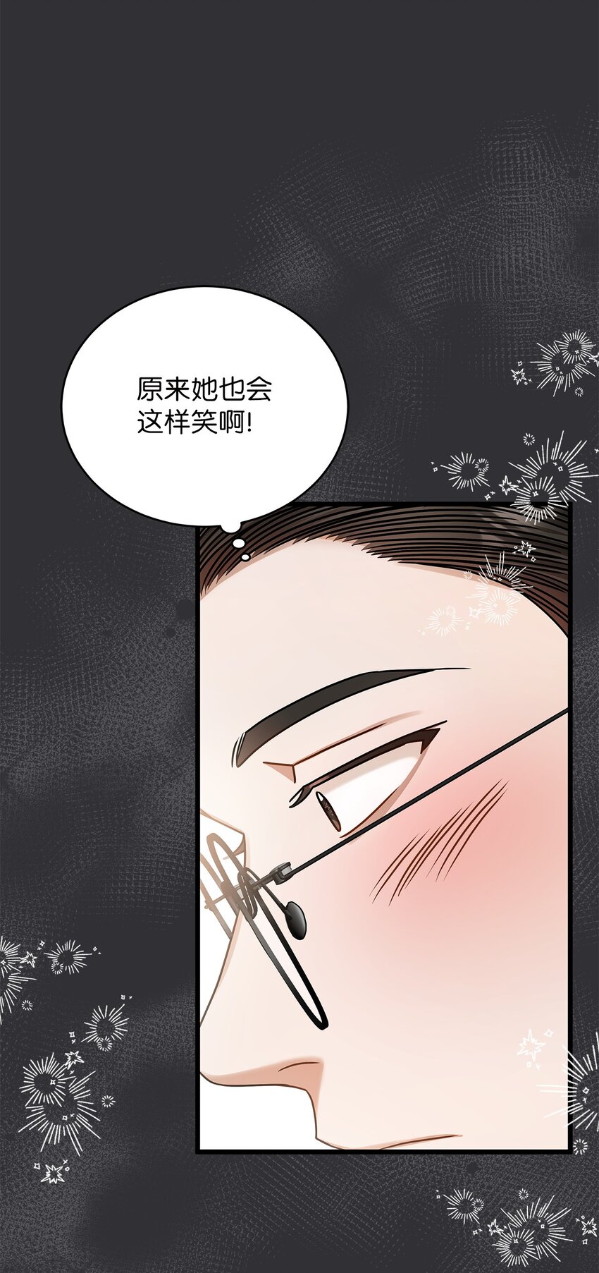 《明目张胆的办公室恋情》85 缘起 第41页
