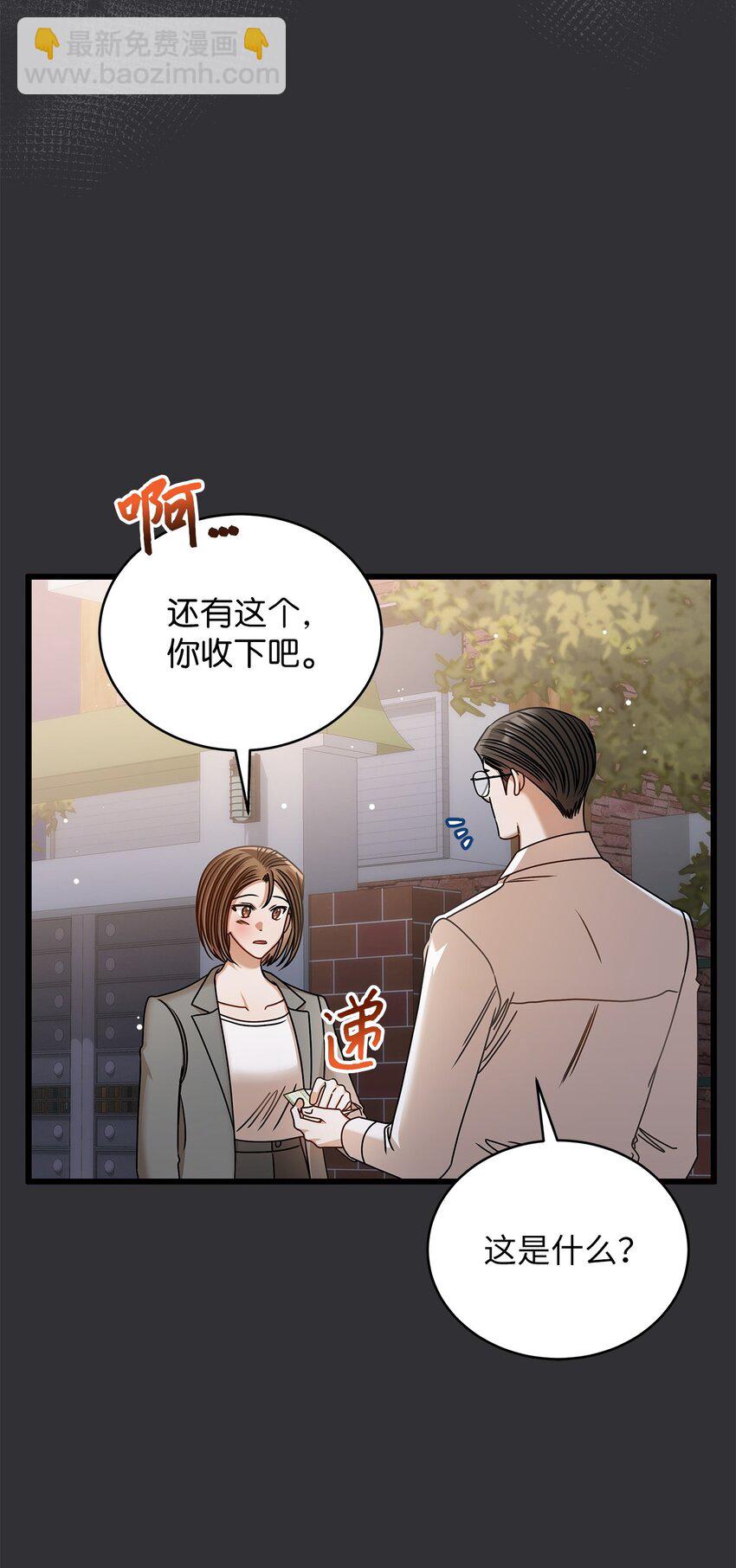 《明目张胆的办公室恋情》85 缘起 第42页