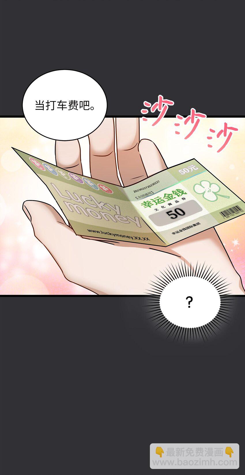 《明目张胆的办公室恋情》85 缘起 第43页