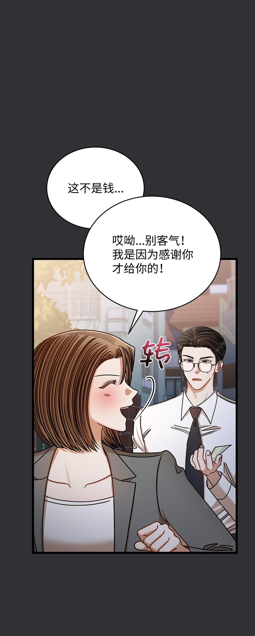 《明目张胆的办公室恋情》85 缘起 第44页