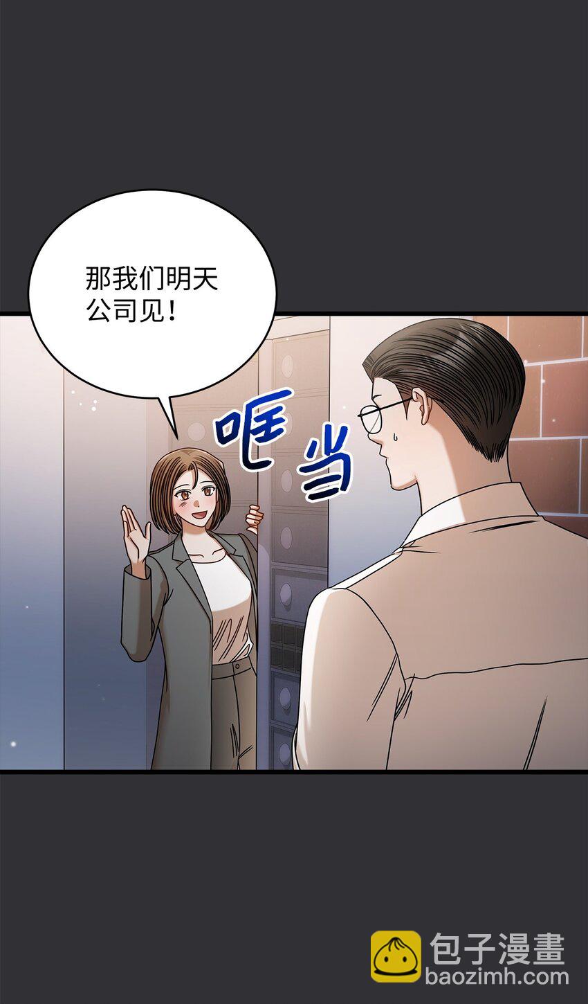 《明目张胆的办公室恋情》85 缘起 第45页