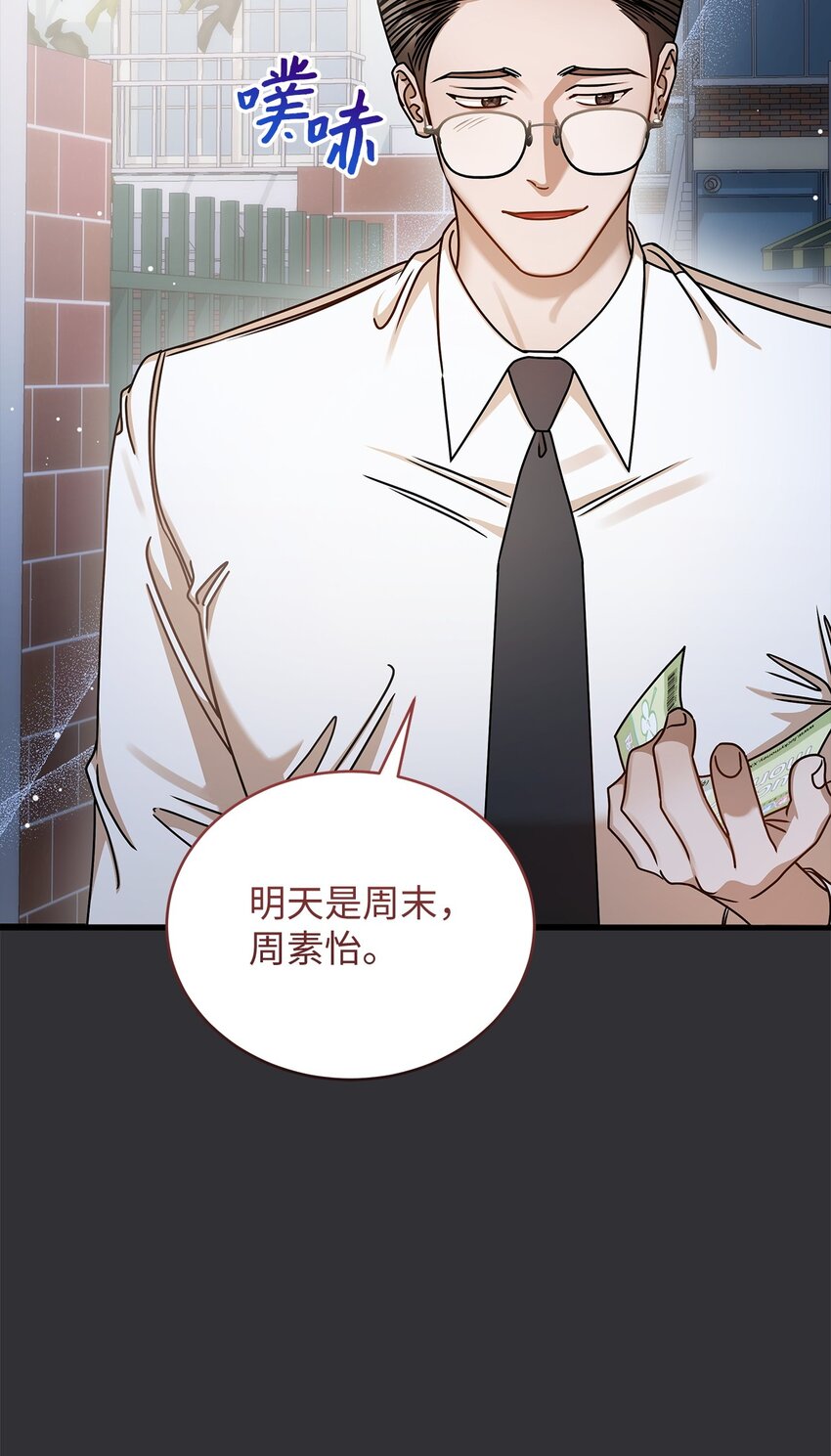 《明目张胆的办公室恋情》85 缘起 第48页