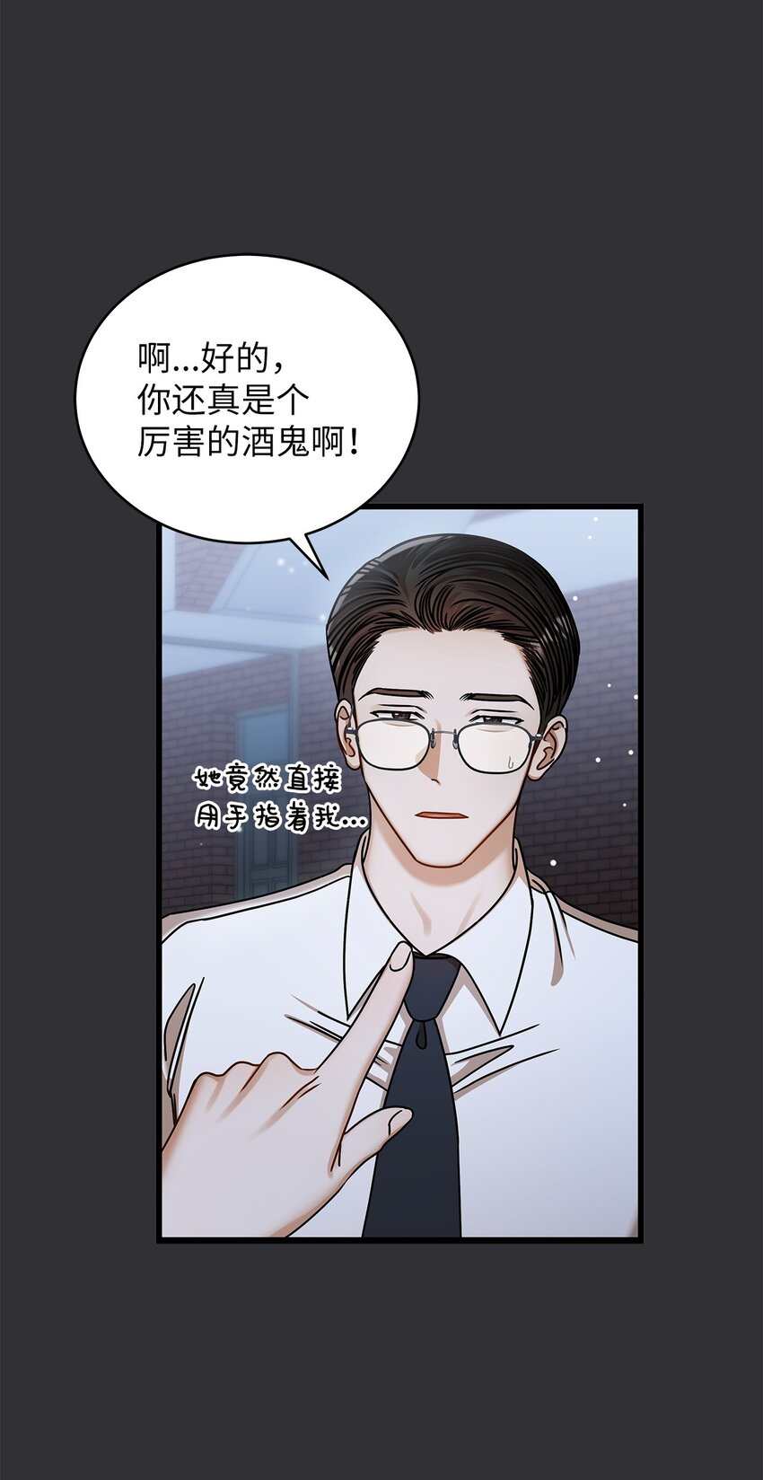 《明目张胆的办公室恋情》85 缘起 第6页