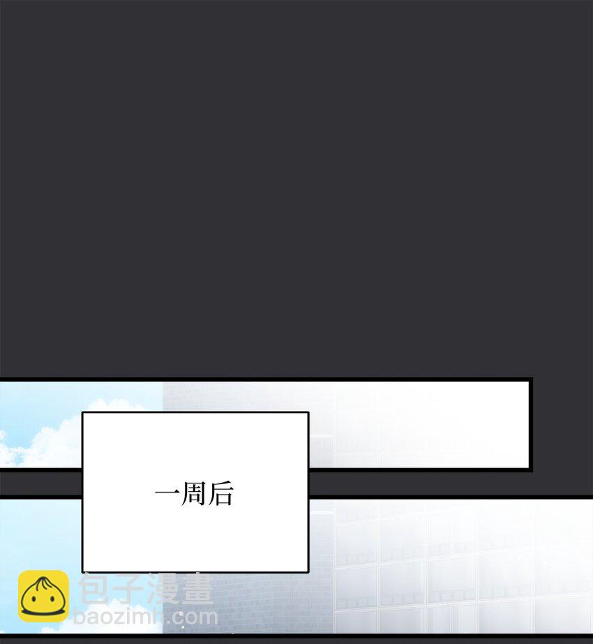 《明目张胆的办公室恋情》86 闪闪发光的你 第20页