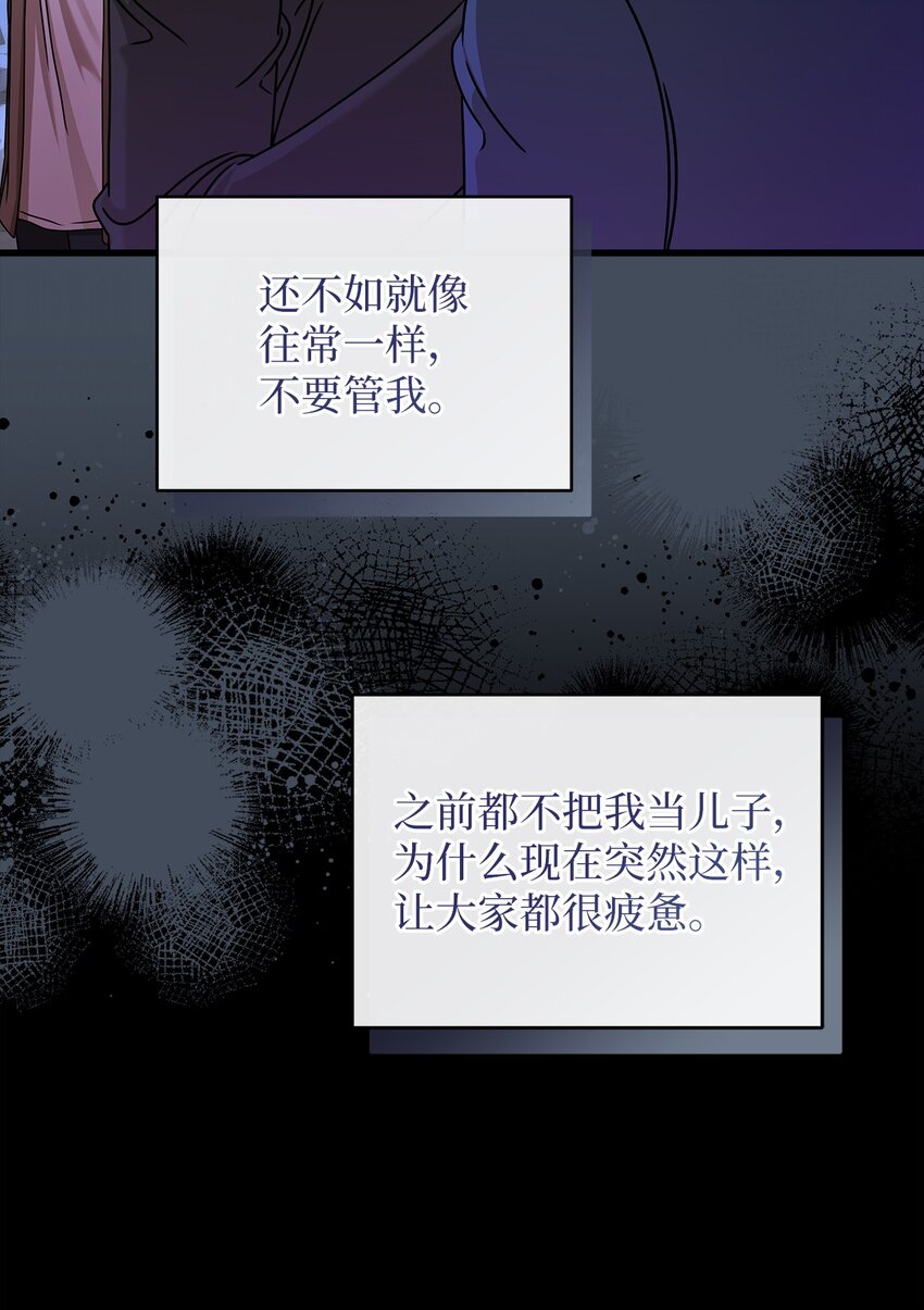 《明目张胆的办公室恋情》86 闪闪发光的你 第39页