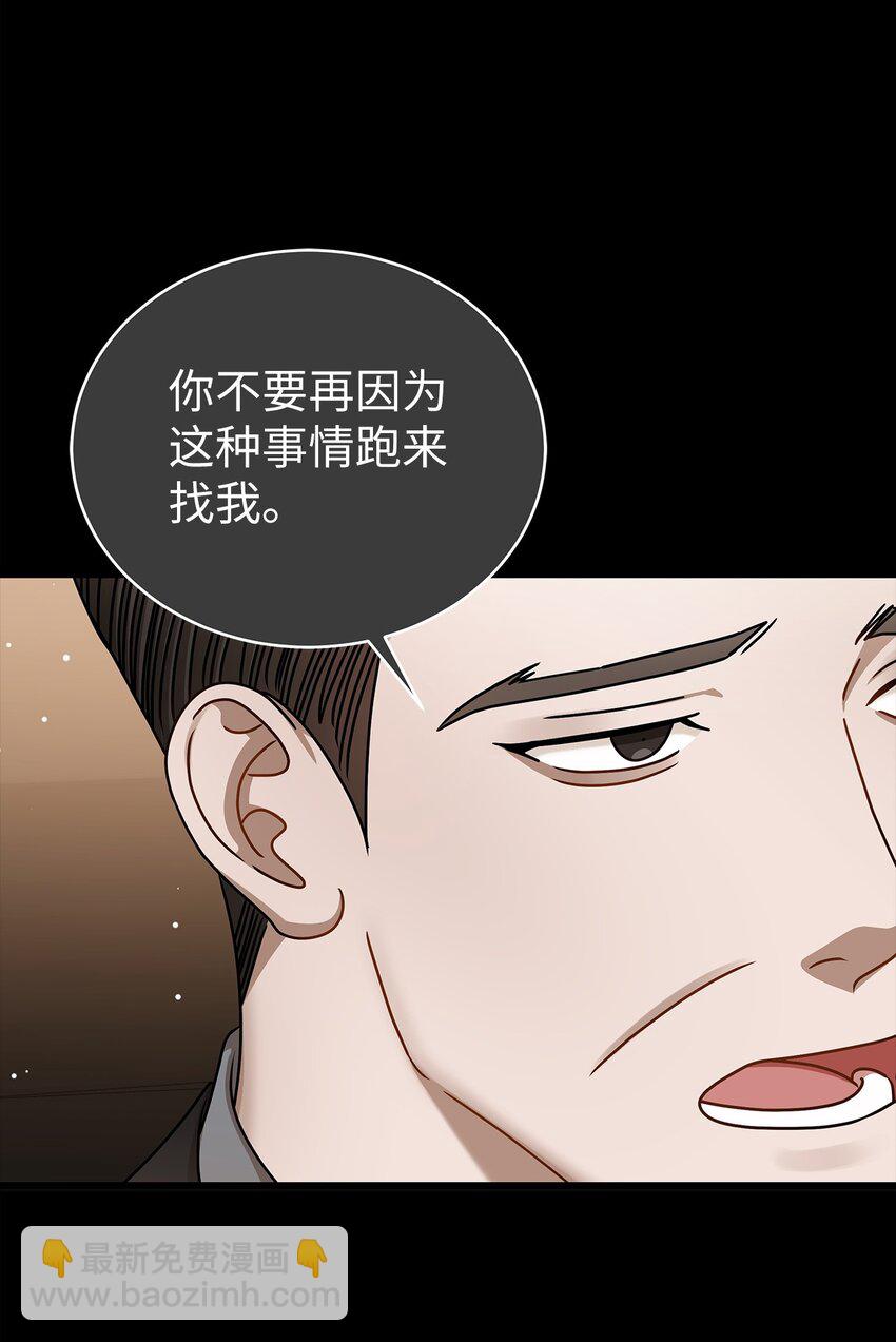 《明目张胆的办公室恋情》86 闪闪发光的你 第40页