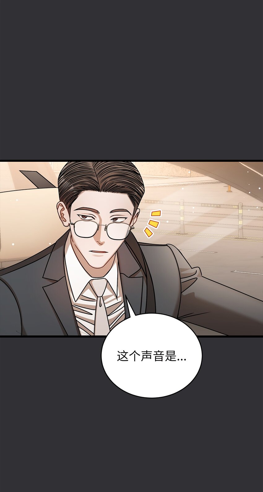 《明目张胆的办公室恋情》86 闪闪发光的你 第49页