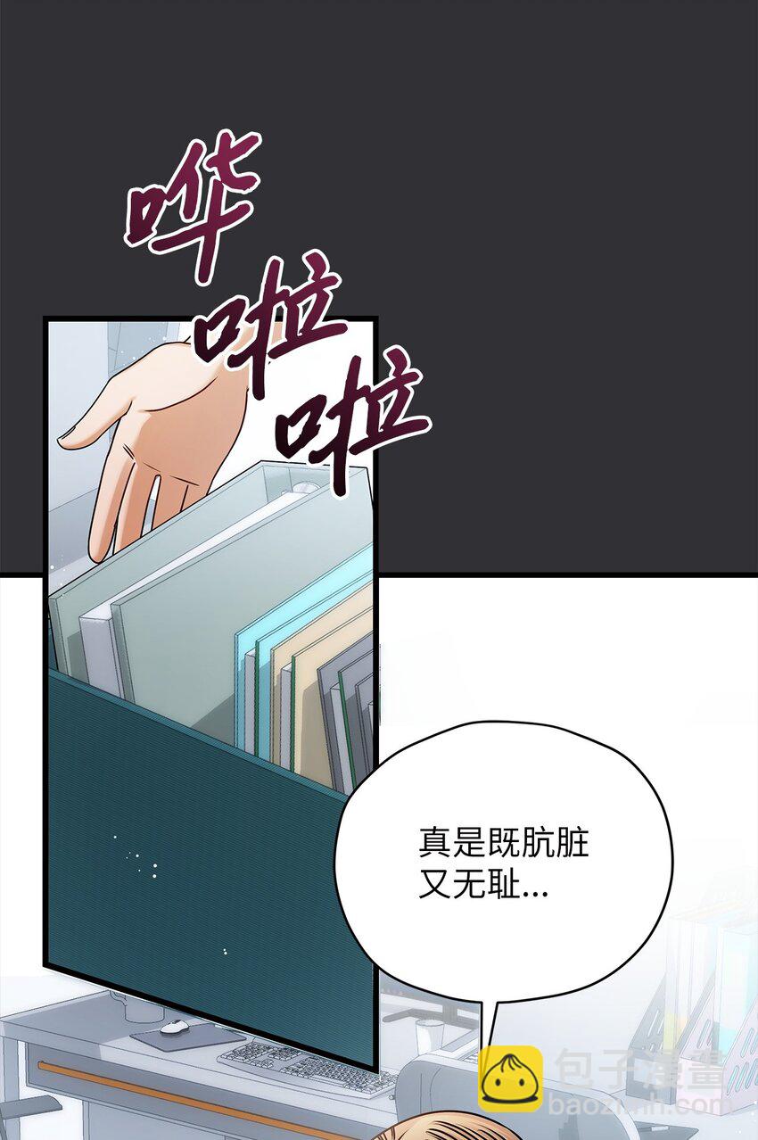 《明目张胆的办公室恋情》86 闪闪发光的你 第4页