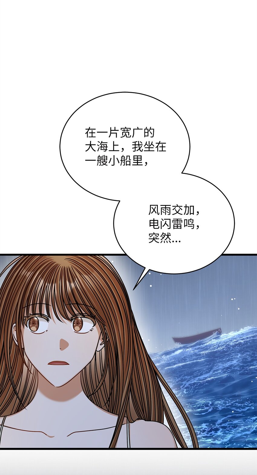 《明目张胆的办公室恋情》91 重新开始 第10页