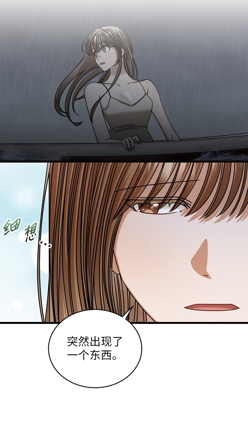 《明目张胆的办公室恋情》91 重新开始 第11页