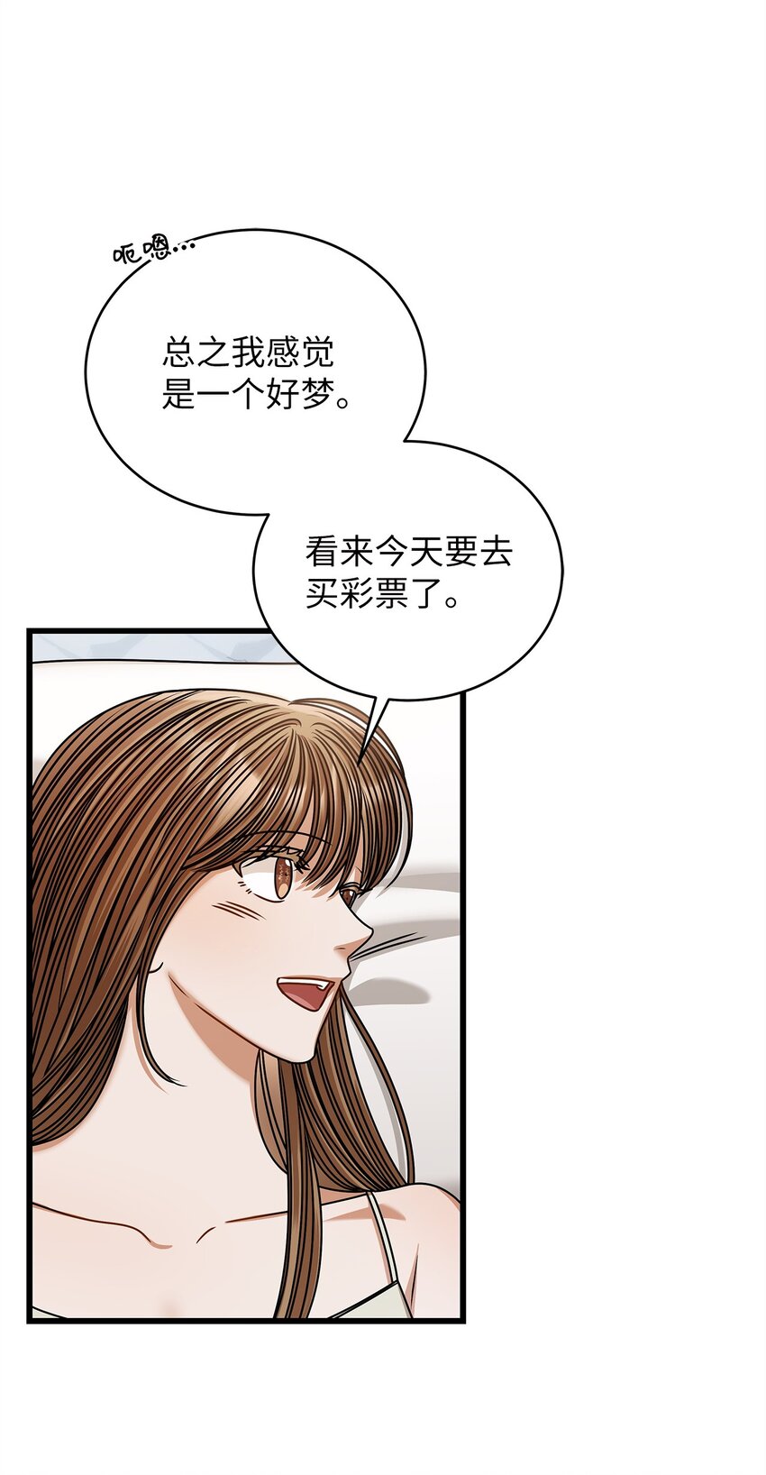 《明目张胆的办公室恋情》91 重新开始 第13页