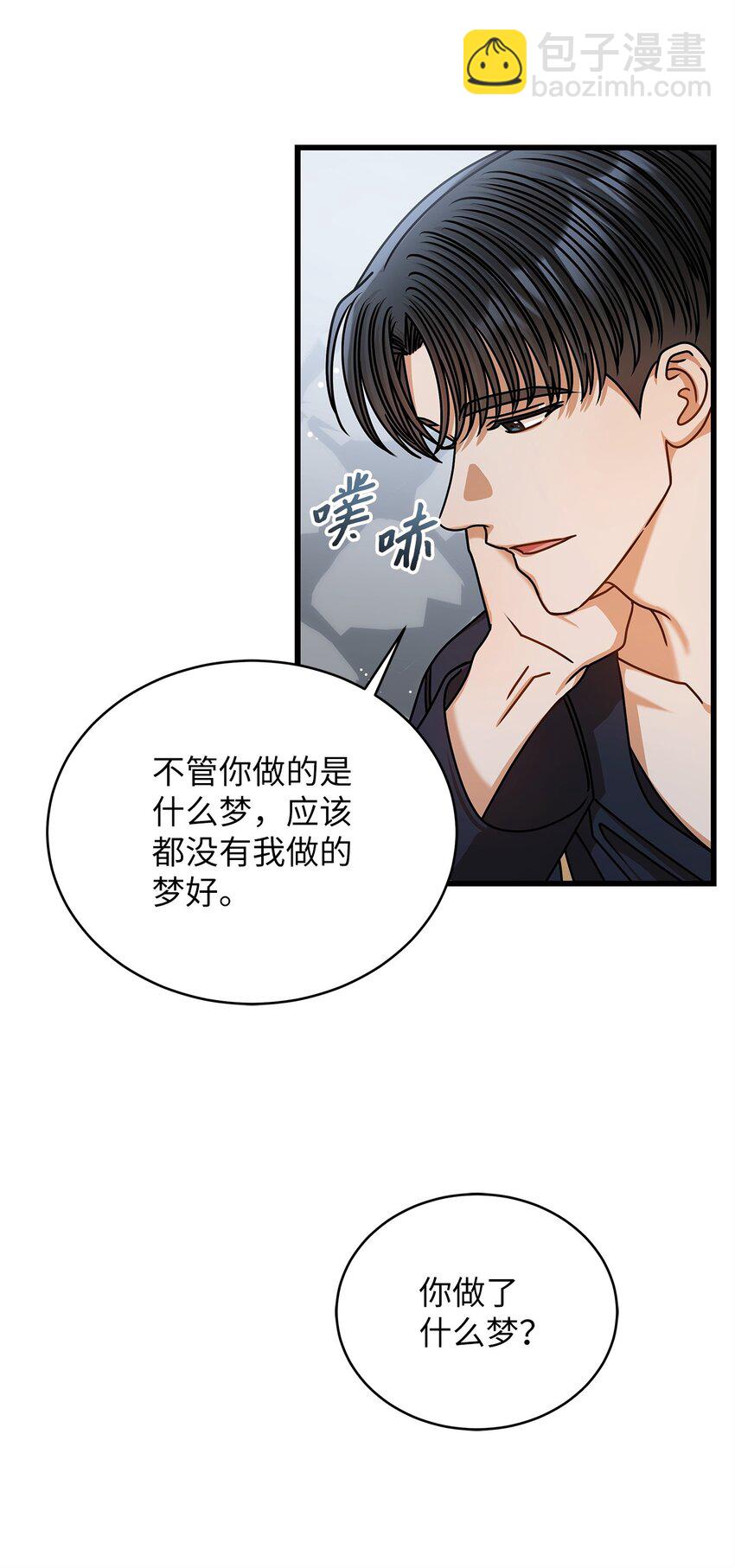 《明目张胆的办公室恋情》91 重新开始 第14页