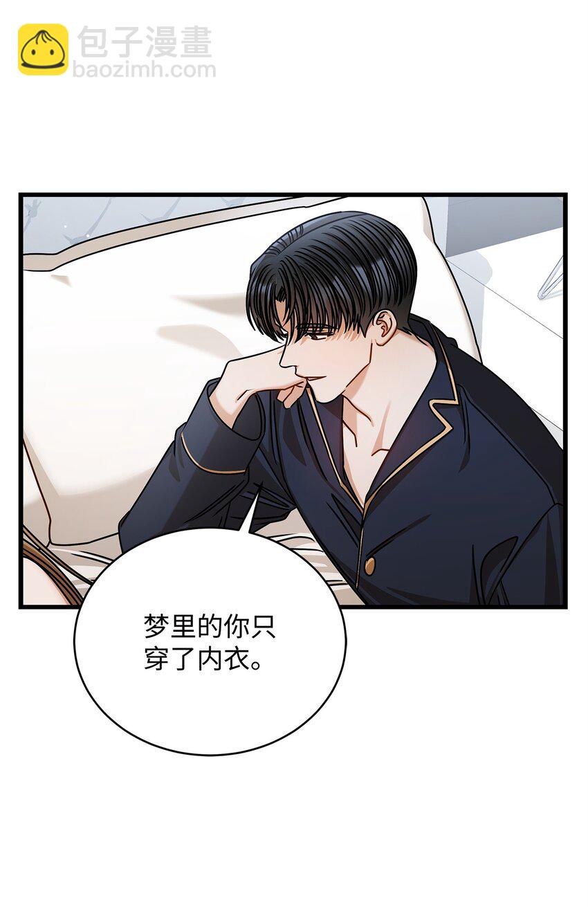 《明目张胆的办公室恋情》91 重新开始 第18页