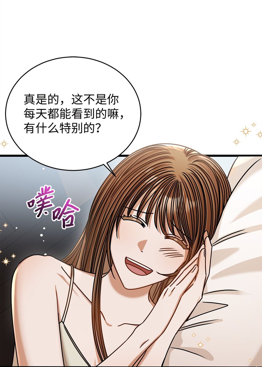 《明目张胆的办公室恋情》91 重新开始 第19页
