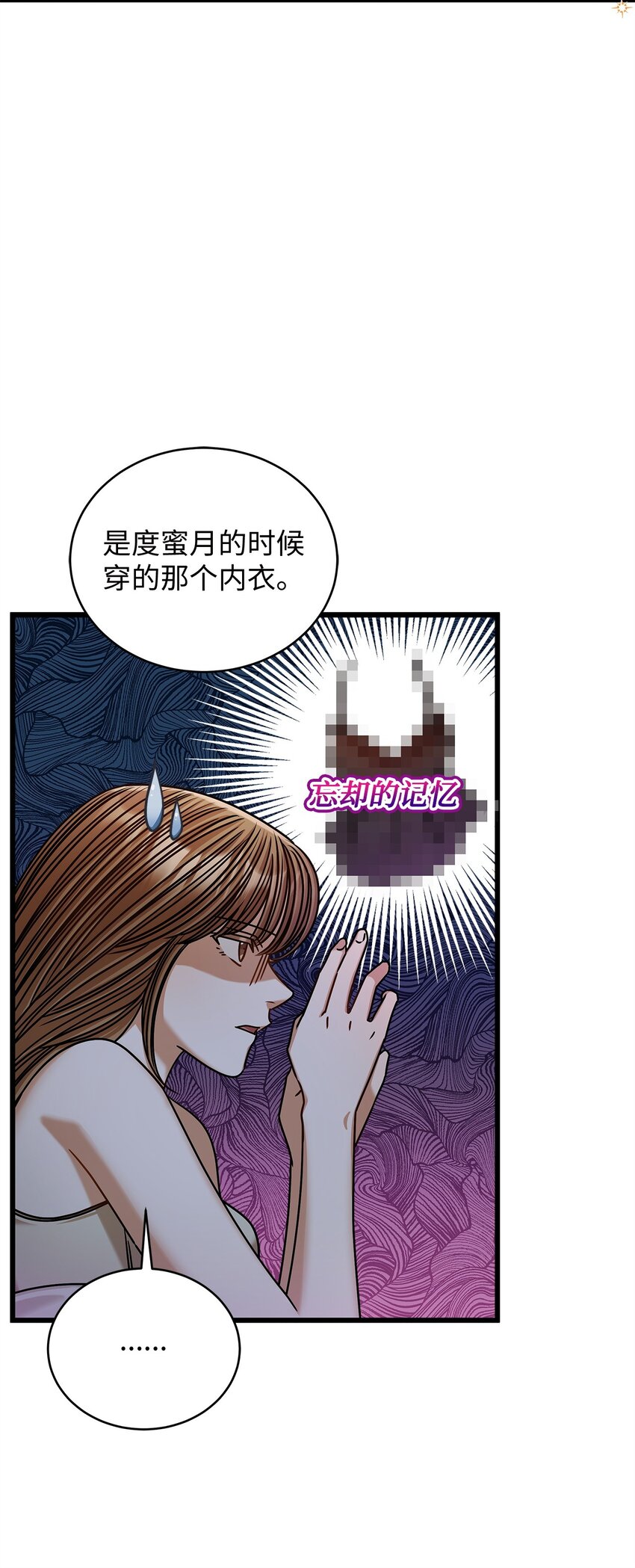 《明目张胆的办公室恋情》91 重新开始 第20页