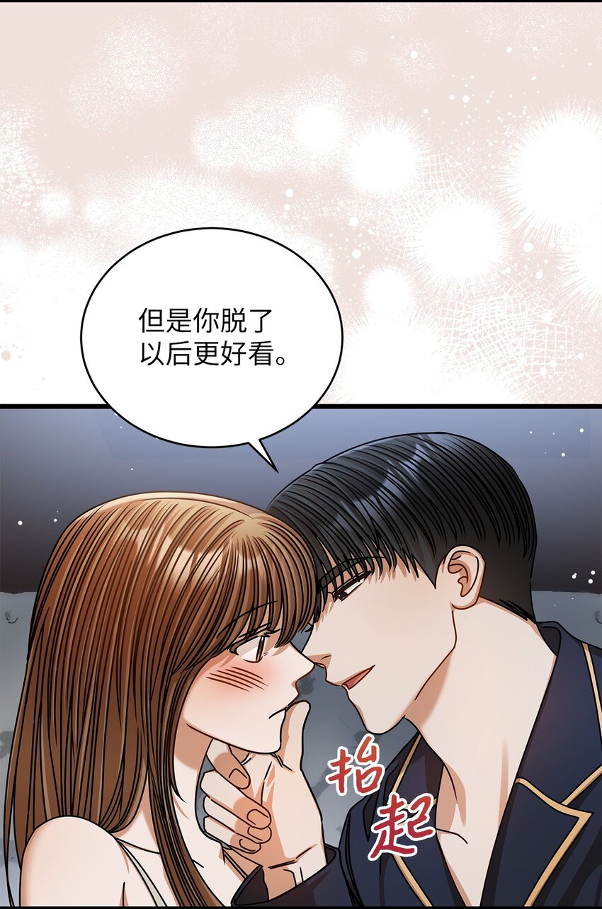《明目张胆的办公室恋情》91 重新开始 第29页