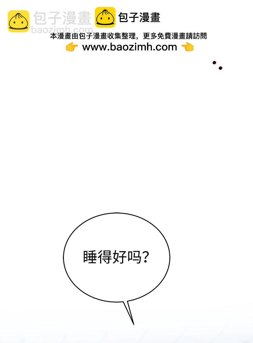 《明目张胆的办公室恋情》91 重新开始 第2页