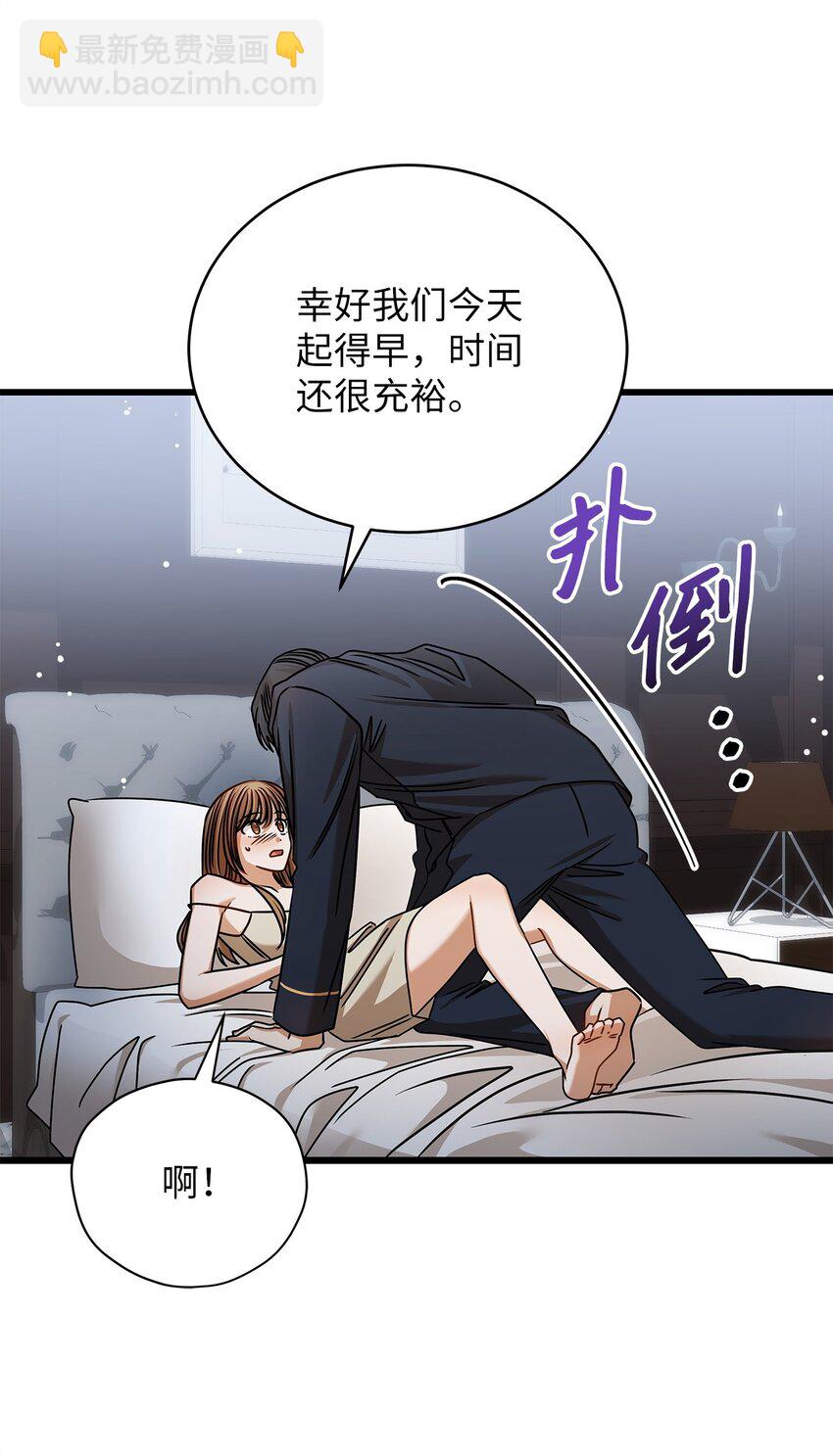 《明目张胆的办公室恋情》91 重新开始 第33页