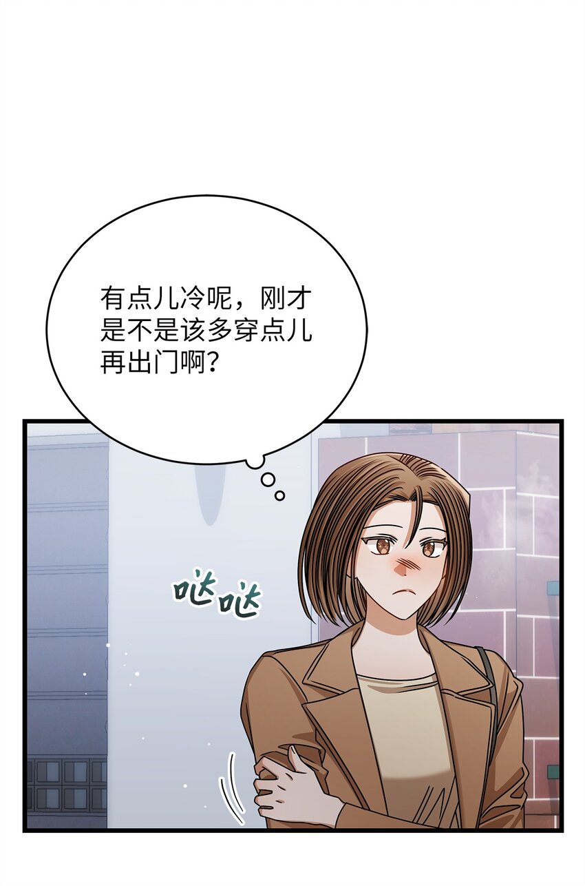 《明目张胆的办公室恋情》91 重新开始 第38页
