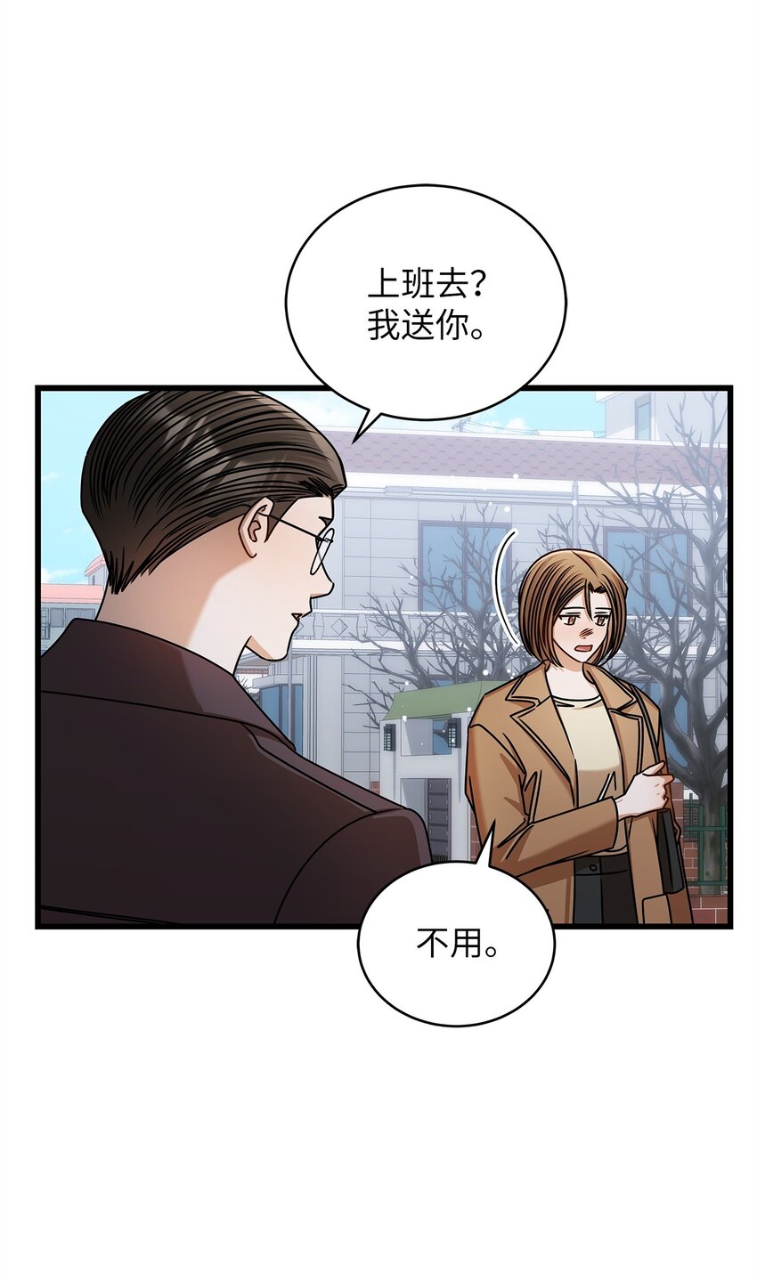 《明目张胆的办公室恋情》91 重新开始 第41页