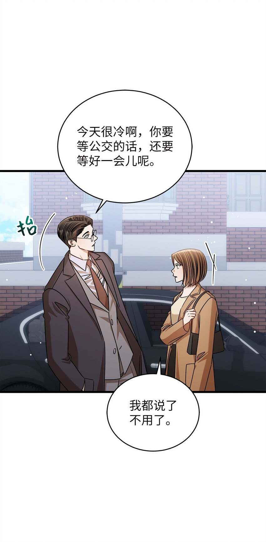 《明目张胆的办公室恋情》91 重新开始 第42页