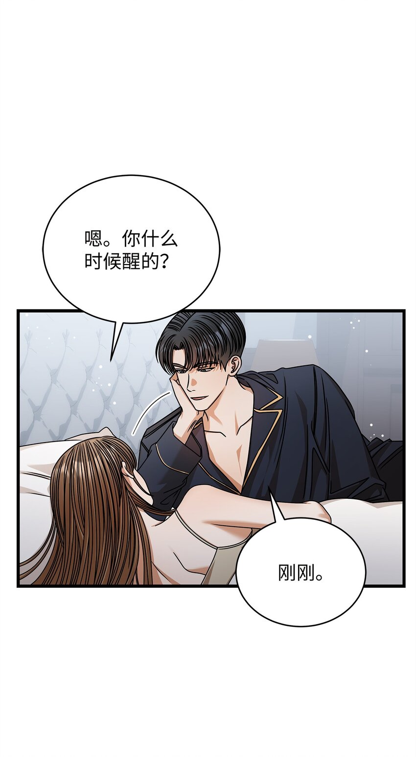 《明目张胆的办公室恋情》91 重新开始 第4页