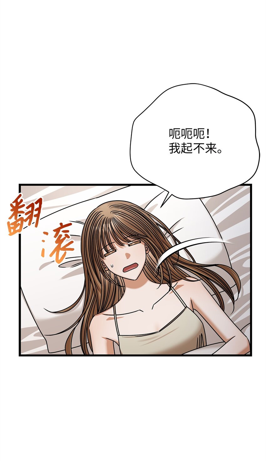 《明目张胆的办公室恋情》91 重新开始 第5页