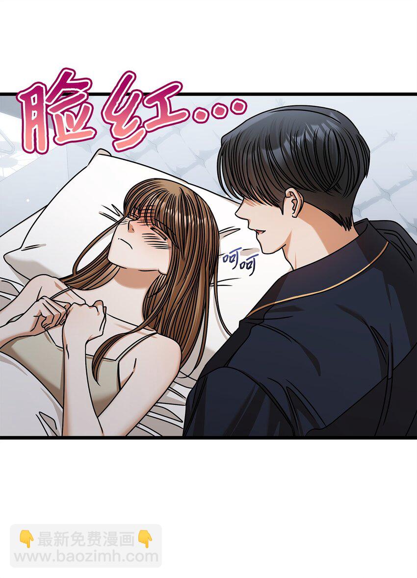《明目张胆的办公室恋情》91 重新开始 第8页