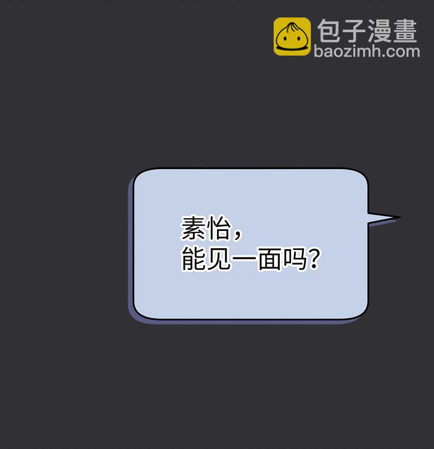 《明目张胆的办公室恋情》89 我很想你 第13页