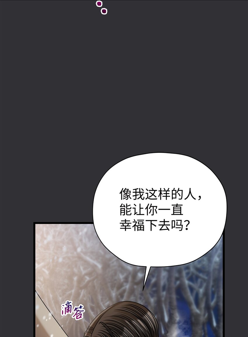 《明目张胆的办公室恋情》89 我很想你 第28页