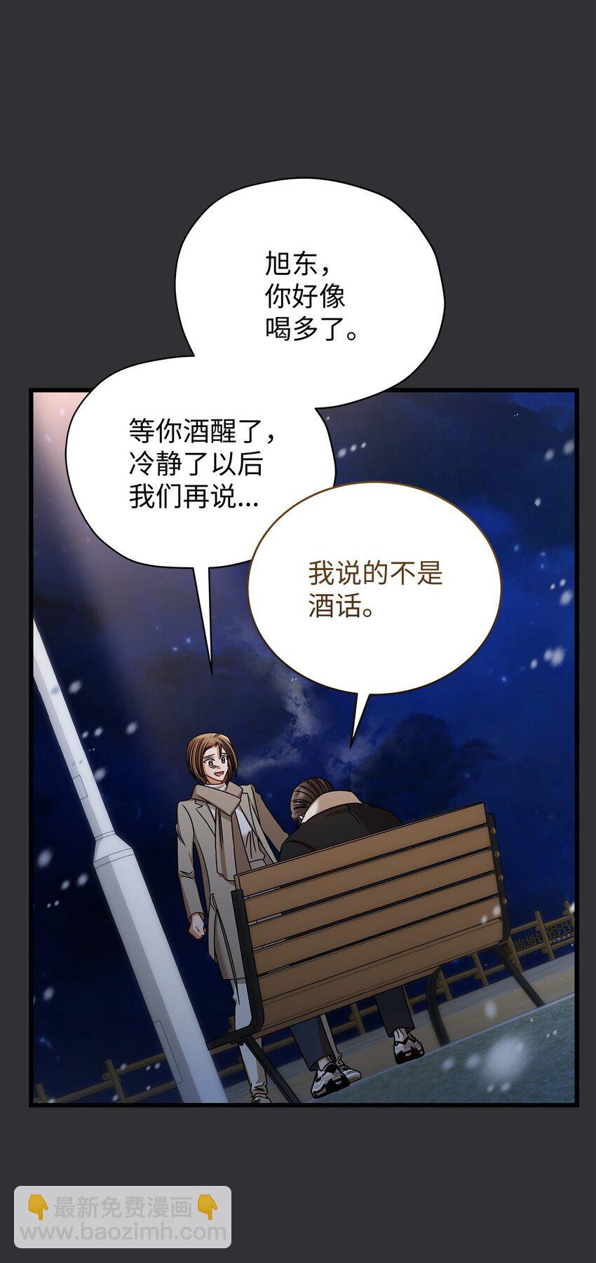 《明目张胆的办公室恋情》89 我很想你 第31页